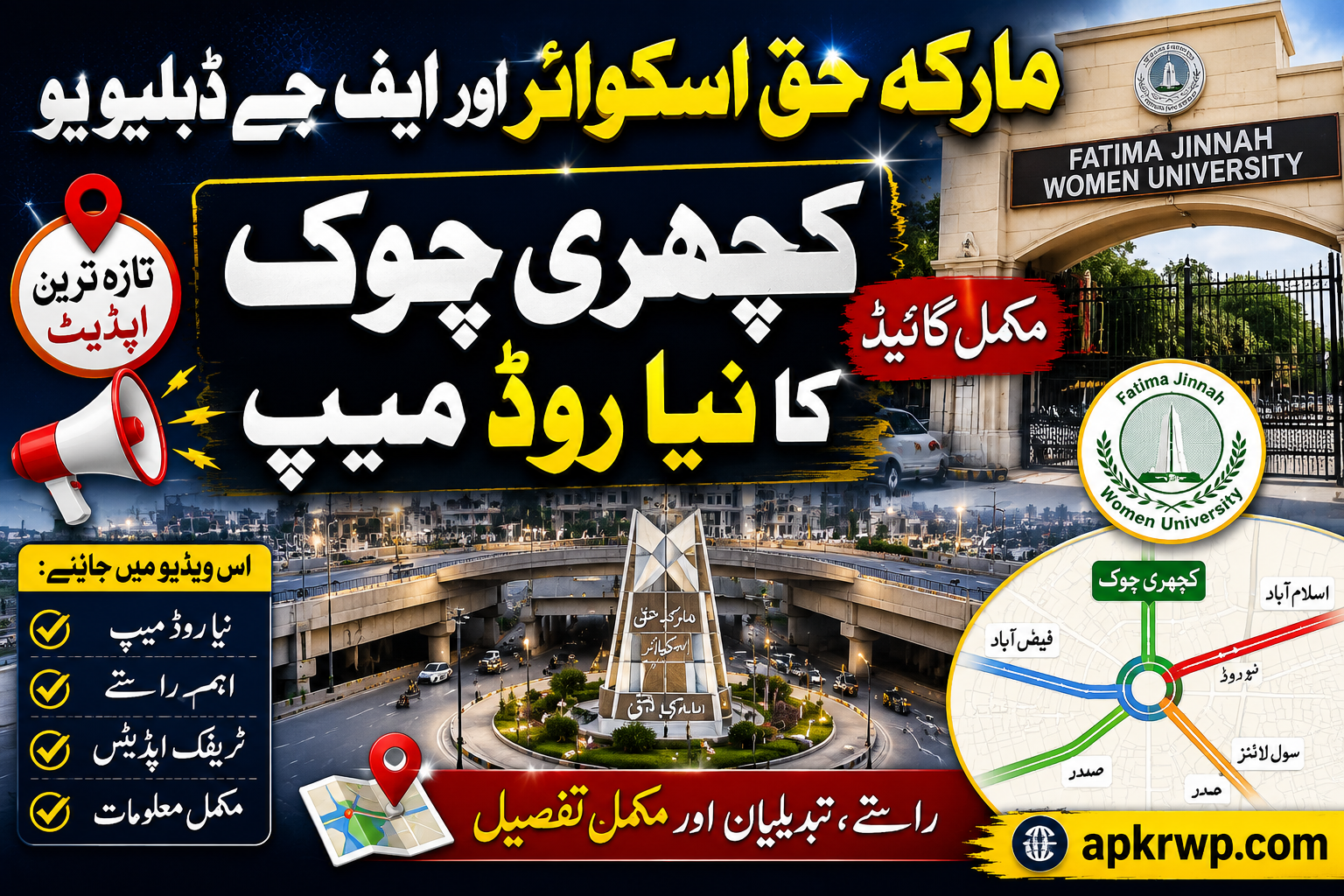 Life and Transit From Marka-e-Haq Square to Fatima Jinnah Women University