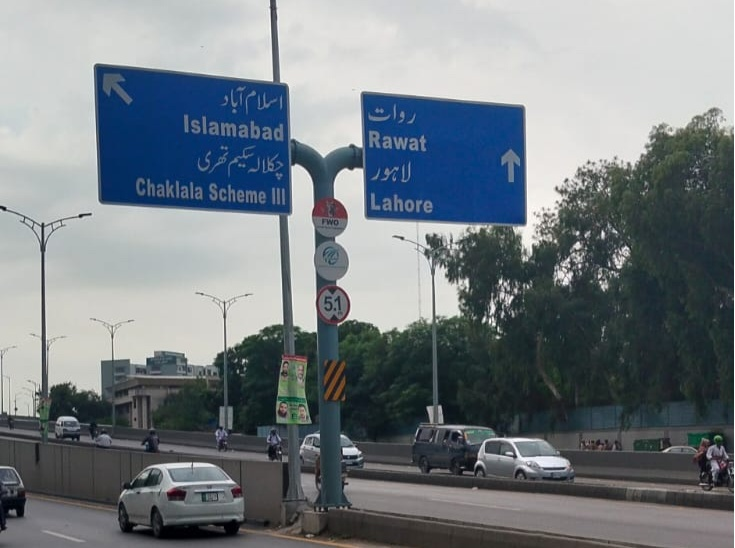 Navigation Guide for Marka-e-Haq Square Flyover Route
